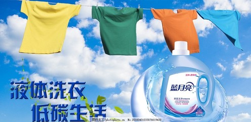 凈界守護者 當洗衣液邂逅衛生潔具，開啟潔凈新紀元